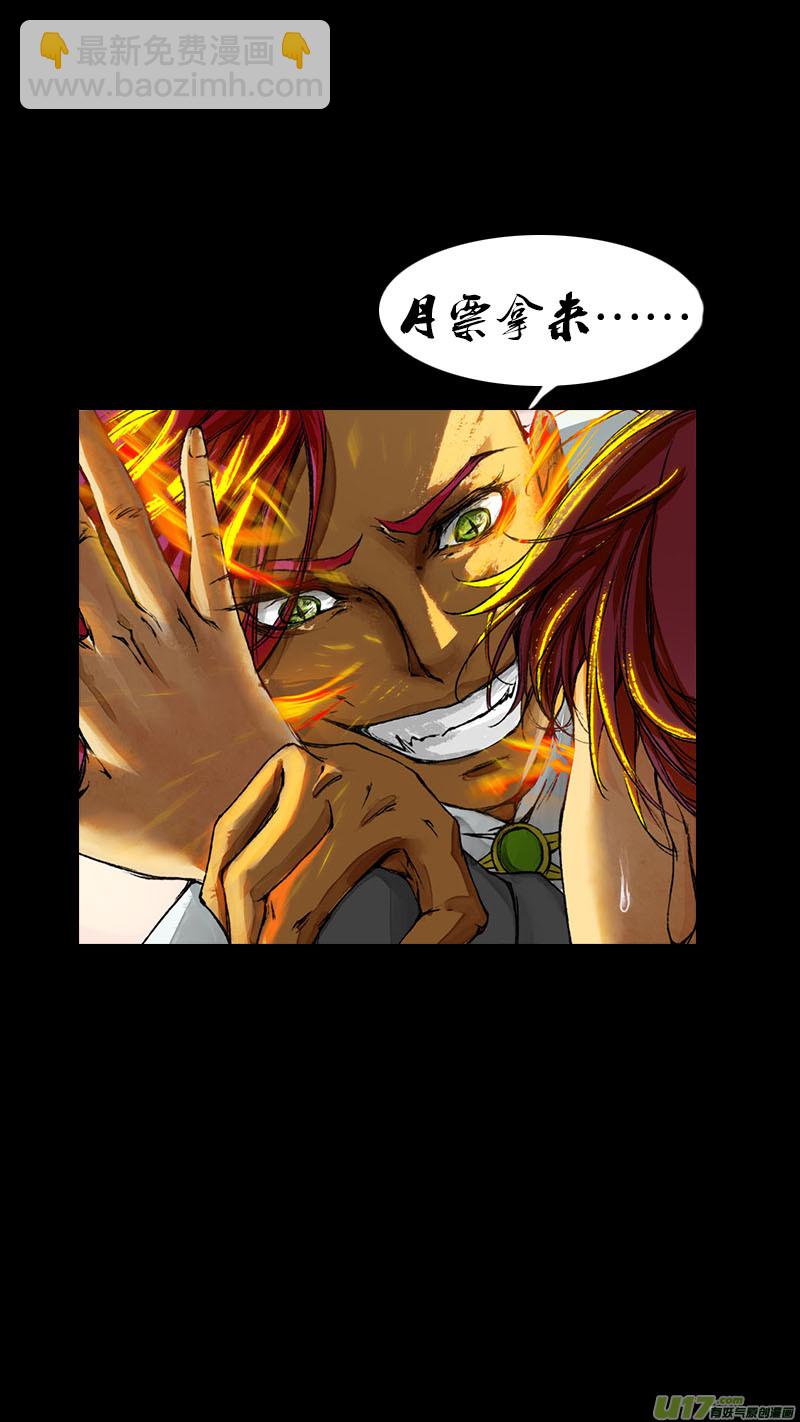 65长安乱战篇-第66话