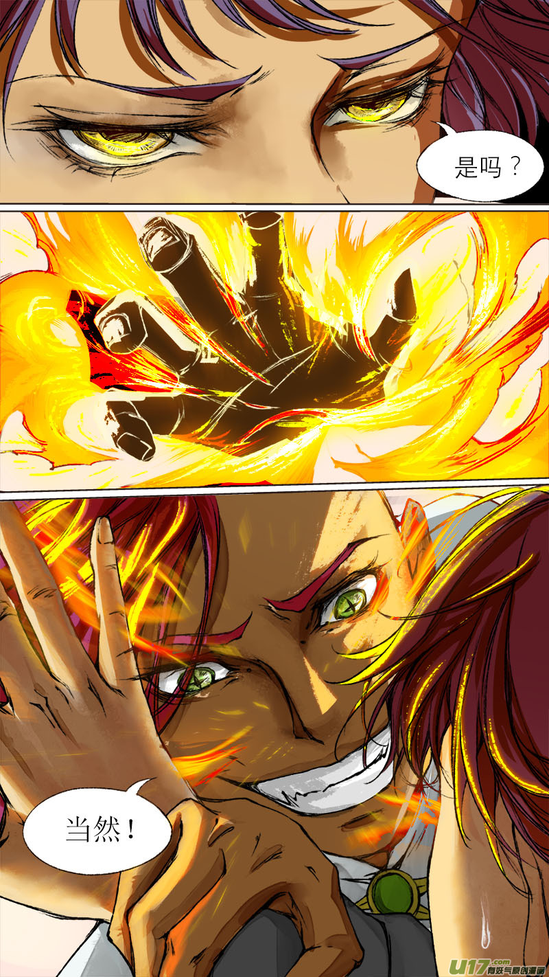 65长安乱战篇-第66话