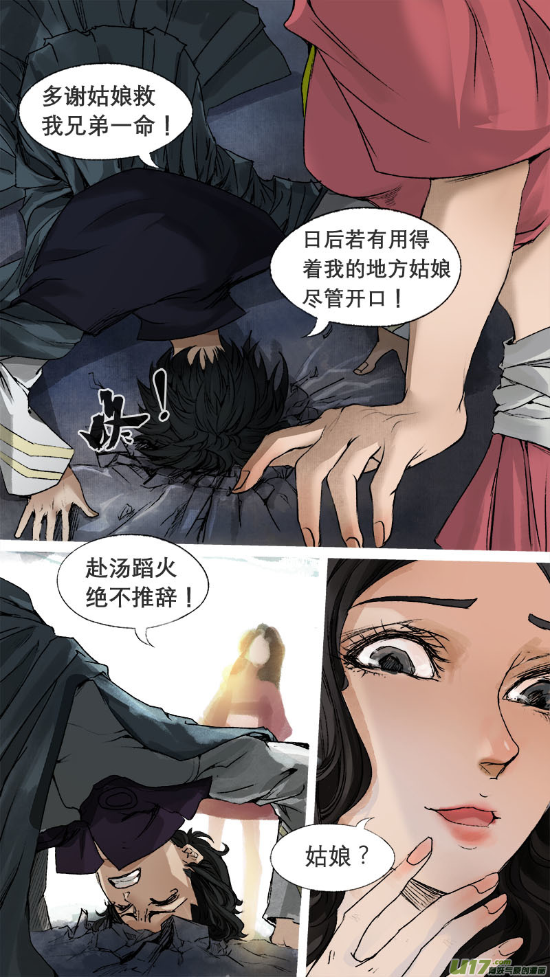 67长安乱战篇-第68话