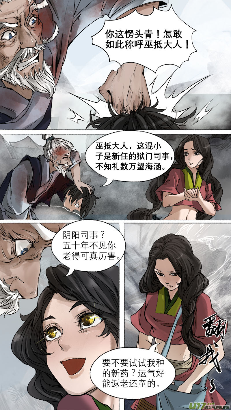 67长安乱战篇-第68话