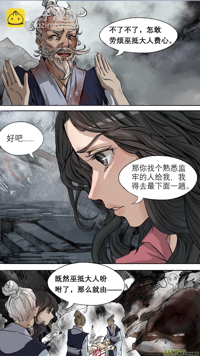 67长安乱战篇-第68话