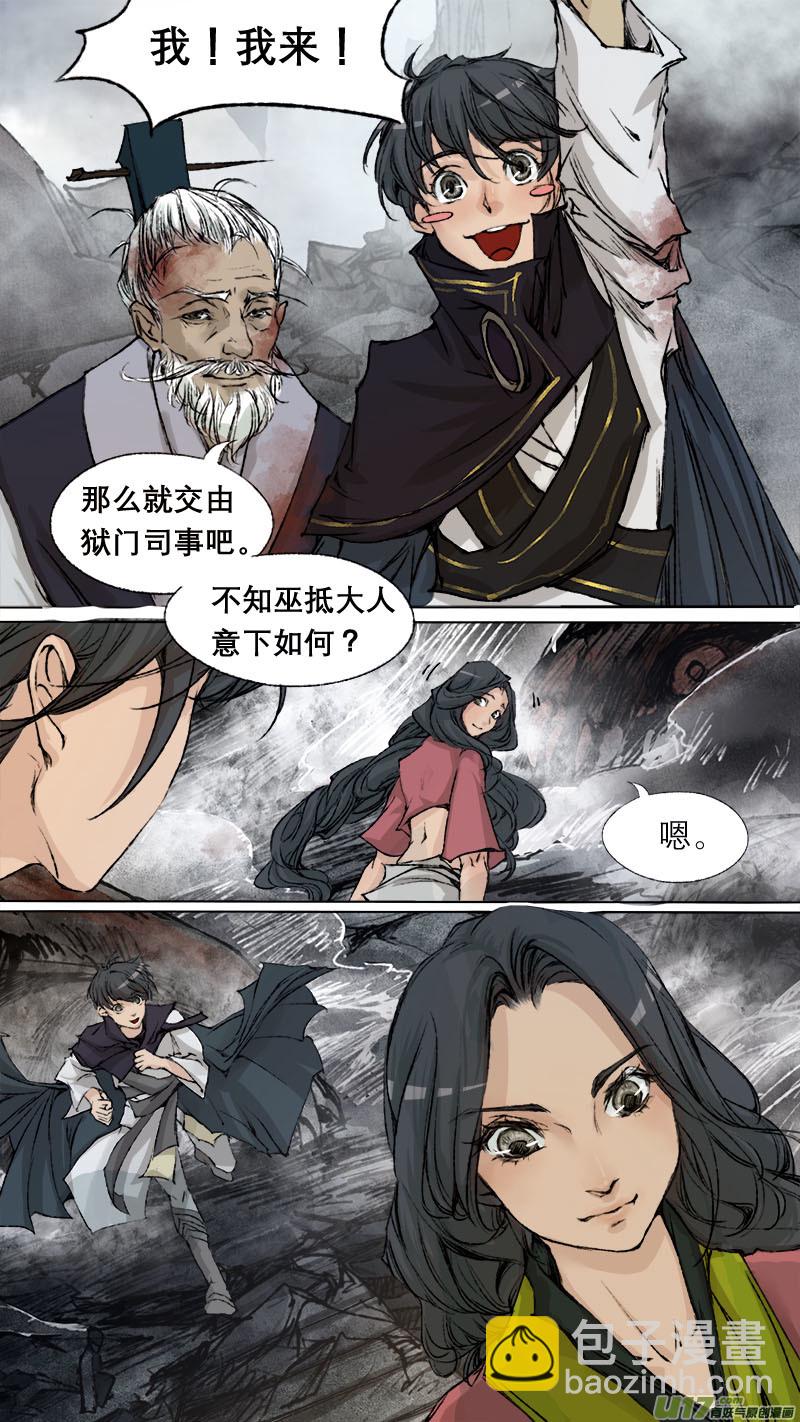 67长安乱战篇-第68话