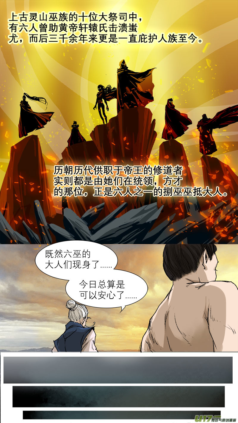 67长安乱战篇-第68话