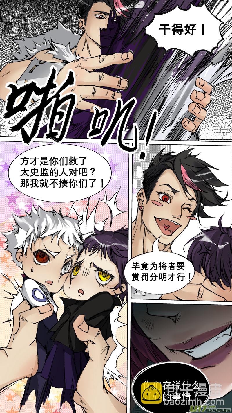 67长安乱战篇-第68话