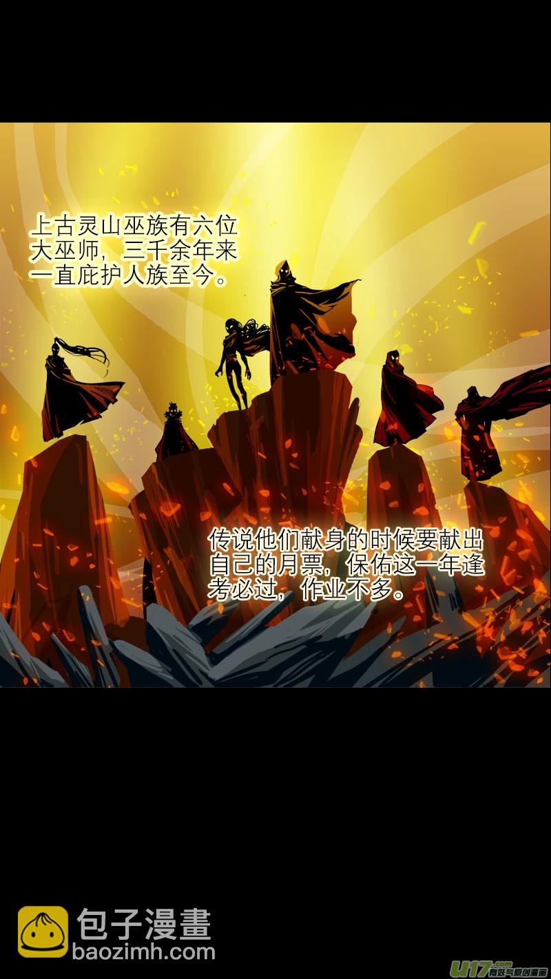 67长安乱战篇-第68话