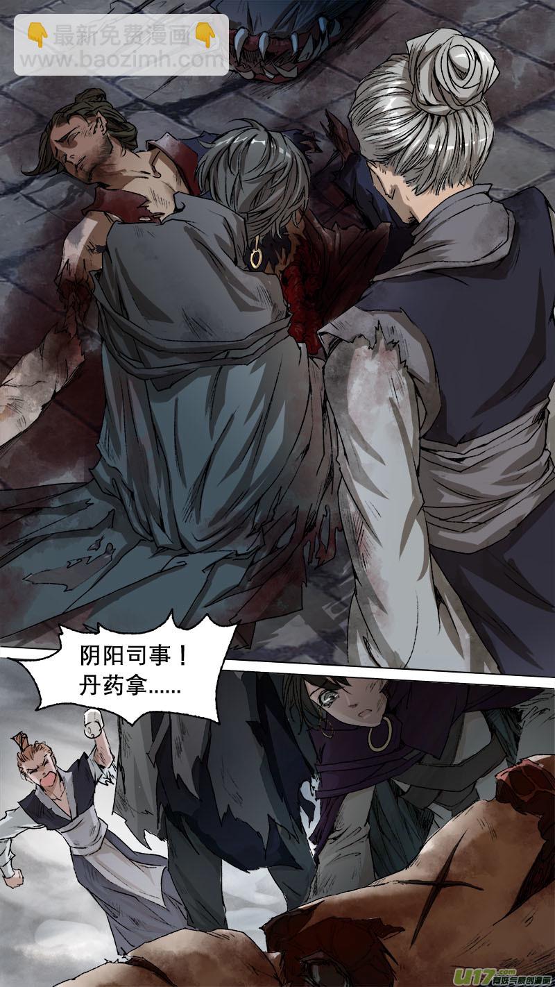 67长安乱战篇-第68话