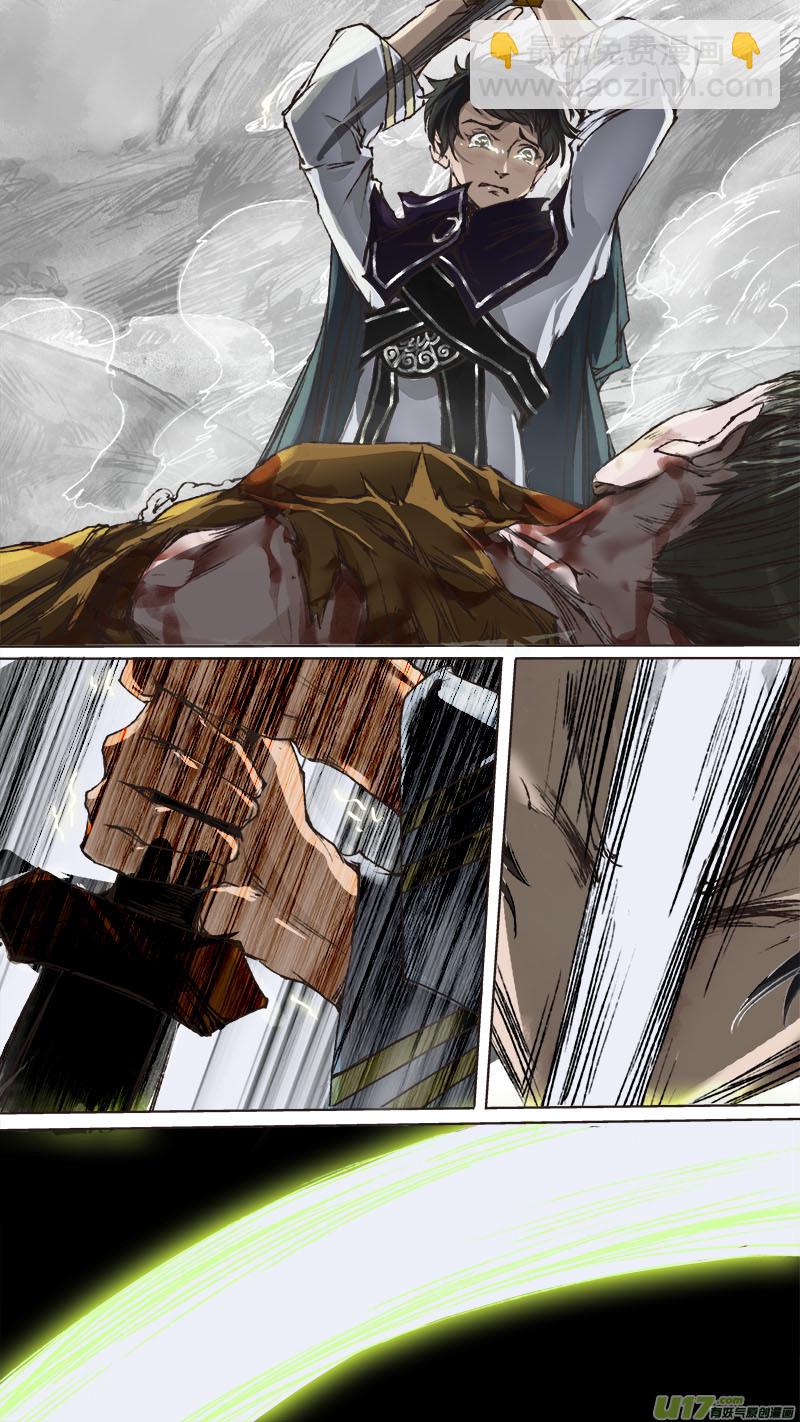 67长安乱战篇-第68话