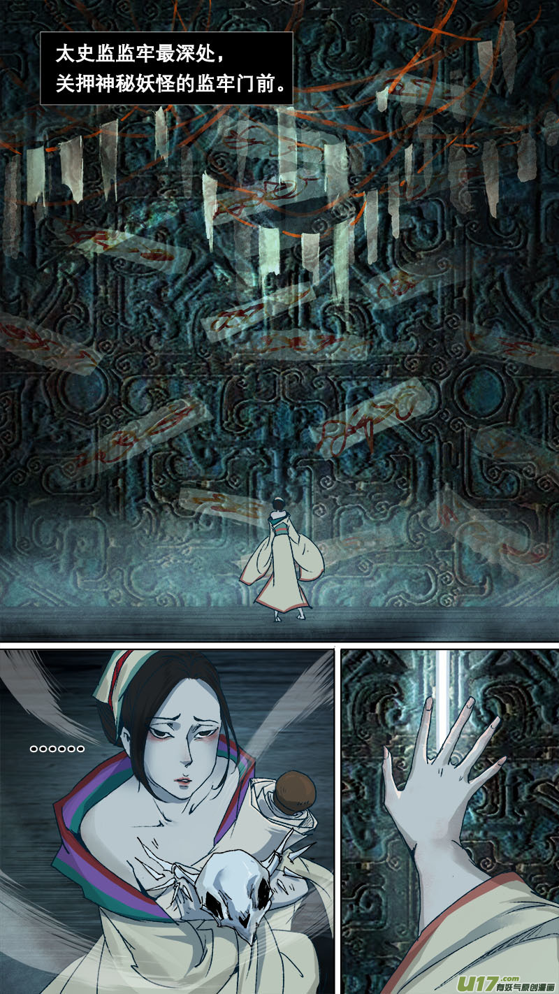 69长安乱战篇-第70话