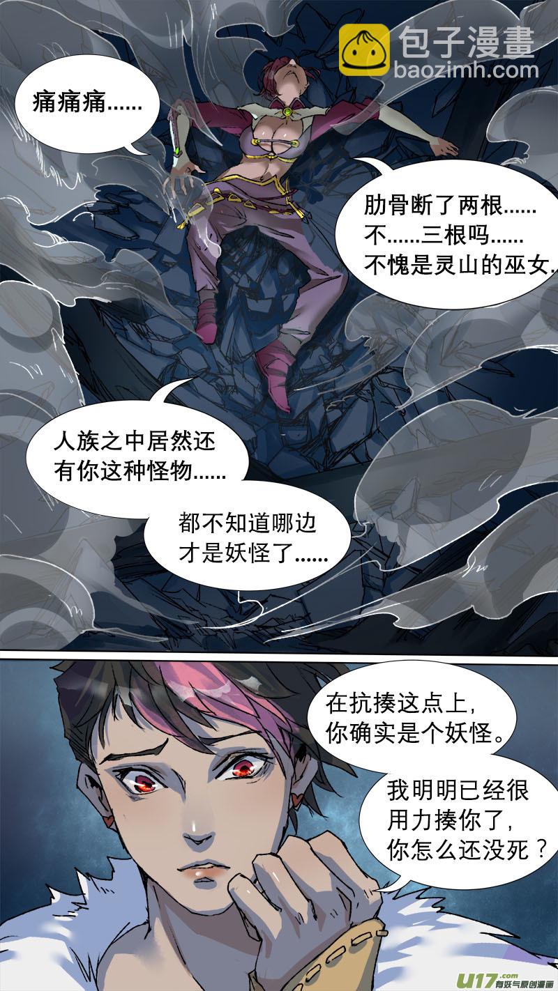 69长安乱战篇-第70话