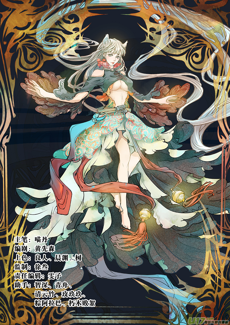 第8话 枯骨女篇8-第8话