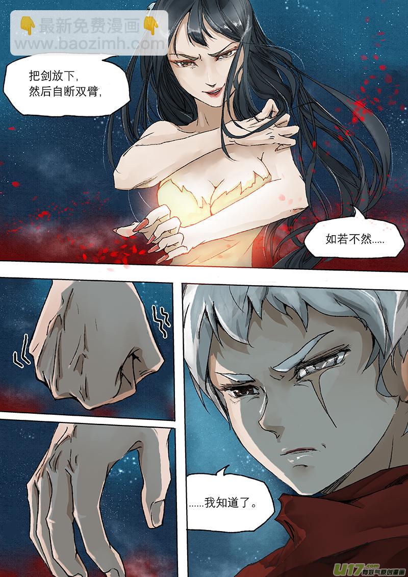 第8话 枯骨女篇8-第8话