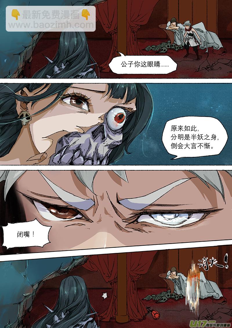 第8话 枯骨女篇8-第8话