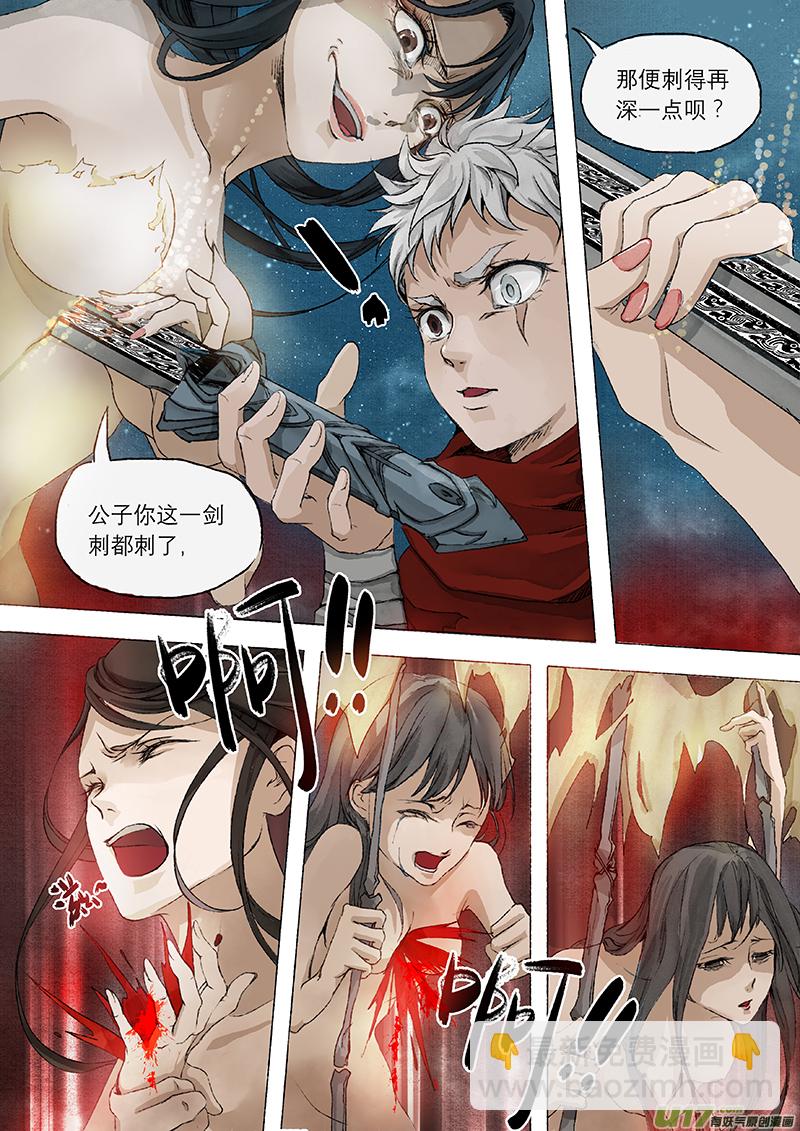 第8话 枯骨女篇8-第8话