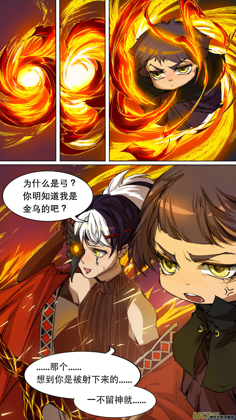 71长安乱战篇-第72话