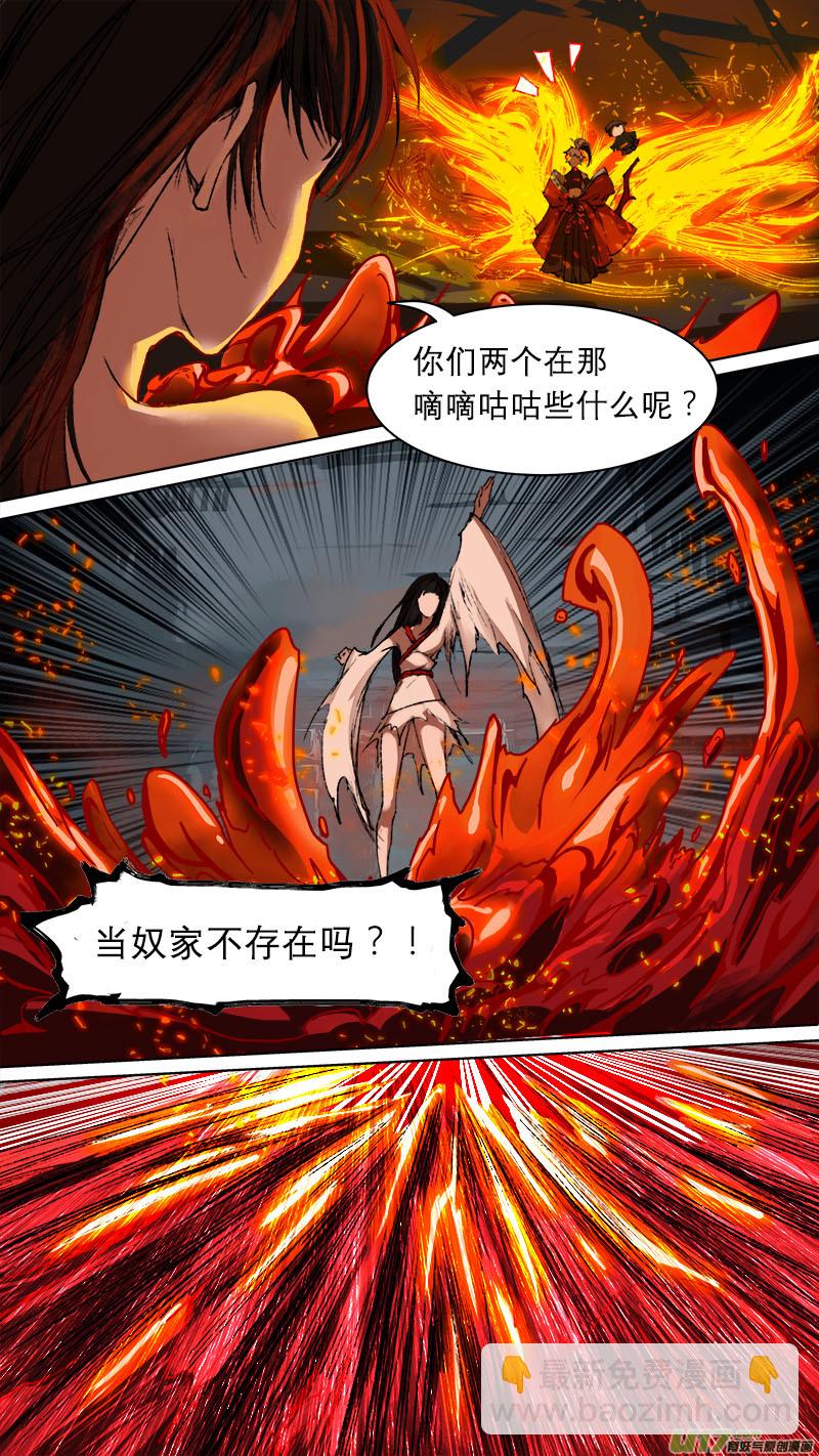 71长安乱战篇-第72话