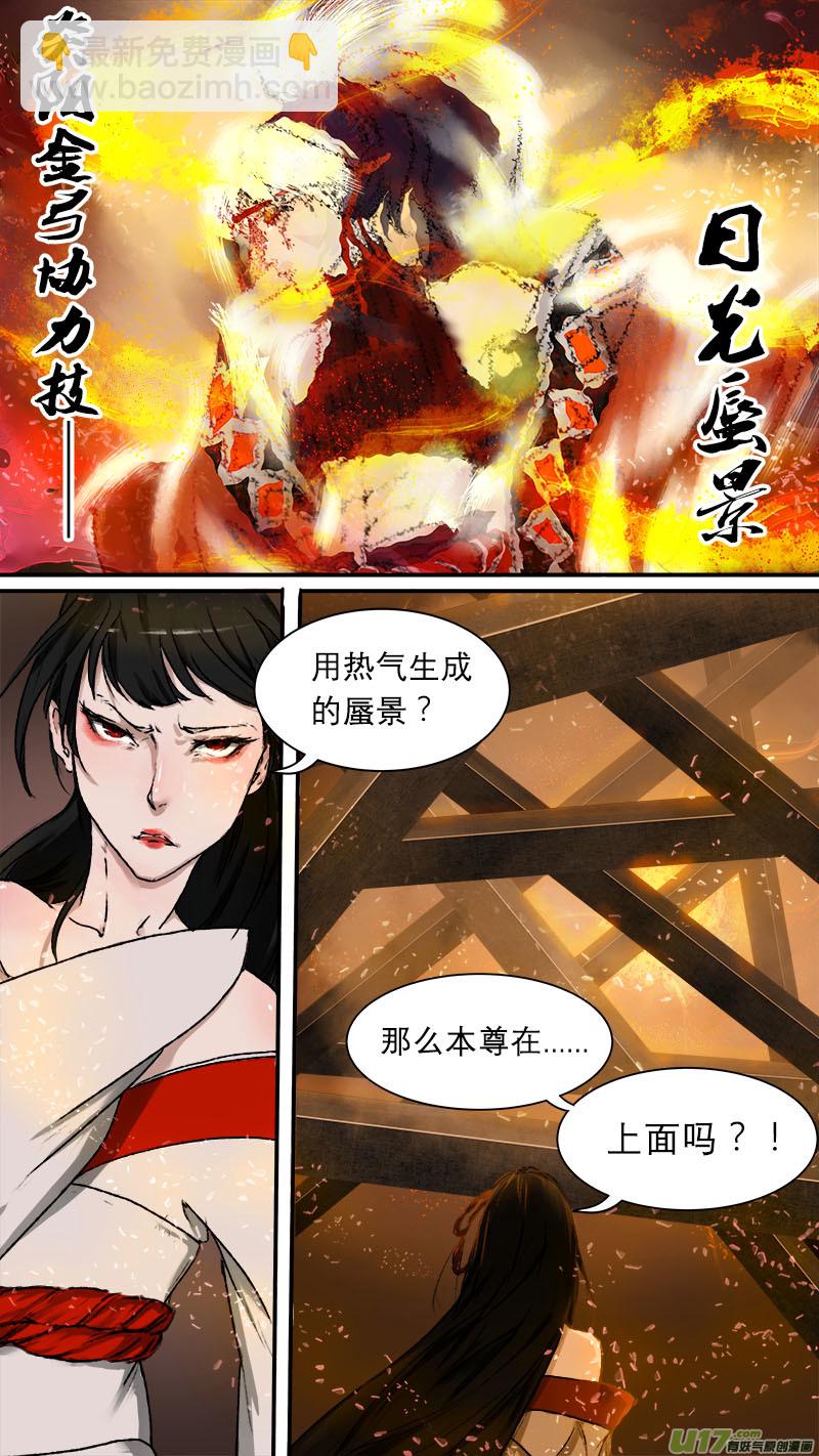 71长安乱战篇-第72话