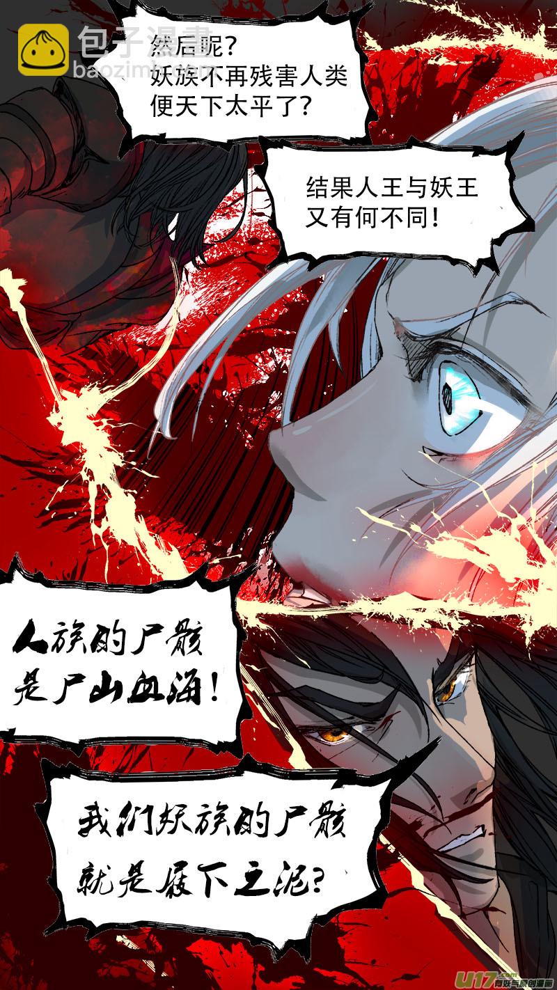 73长安乱战篇-第74话