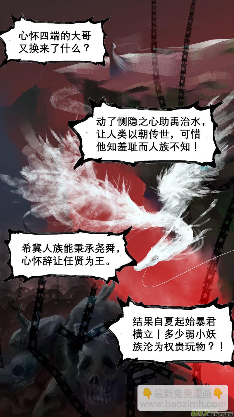 73长安乱战篇-第74话