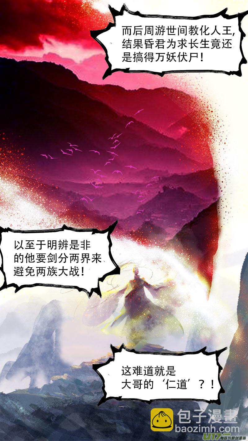 73长安乱战篇-第74话