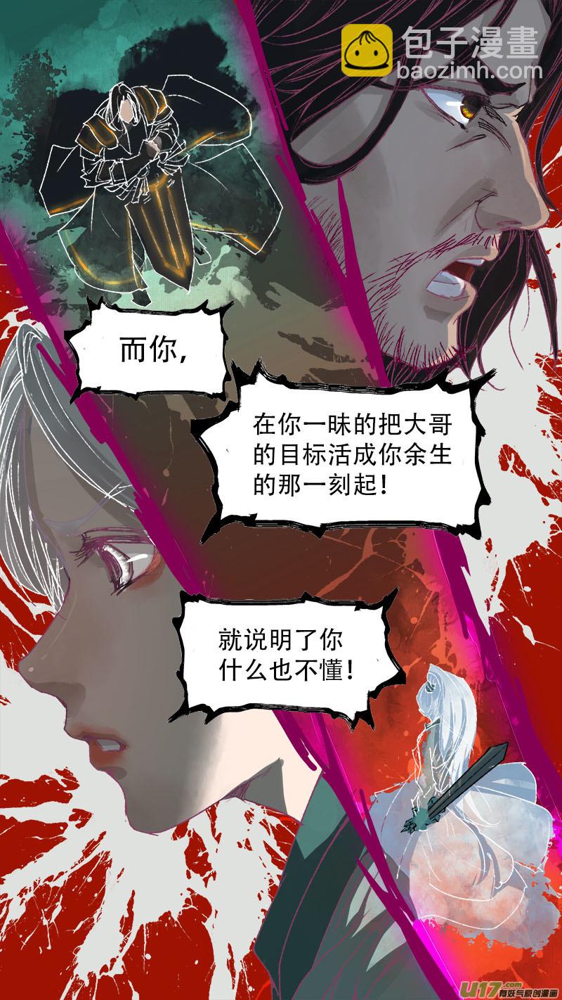 73长安乱战篇-第74话