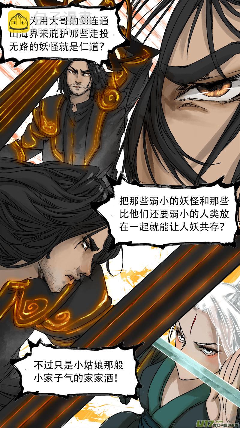 73长安乱战篇-第74话