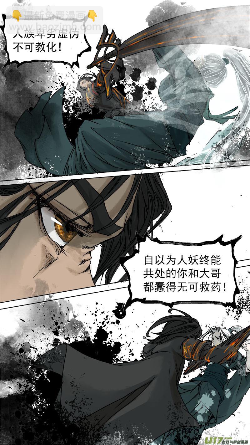 73长安乱战篇-第74话