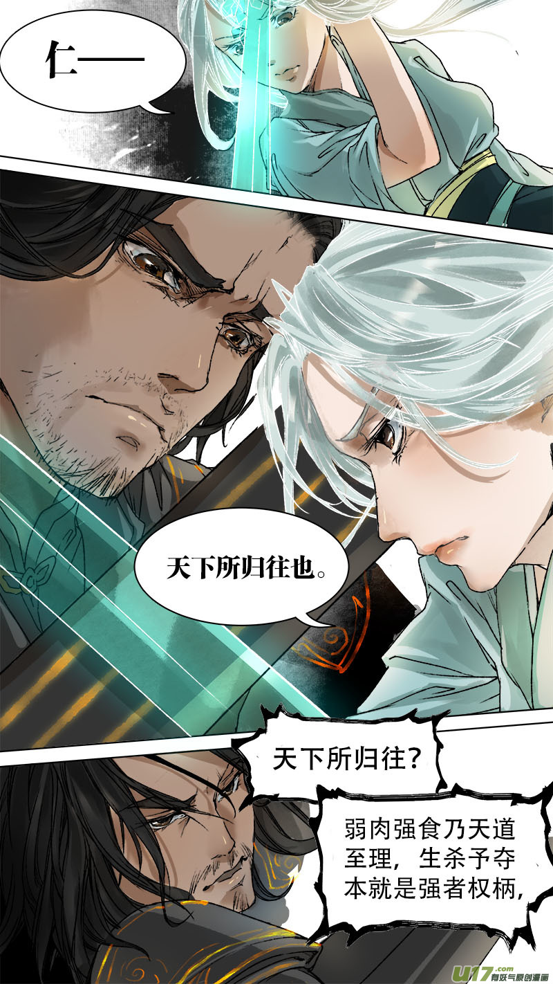 73长安乱战篇-第74话