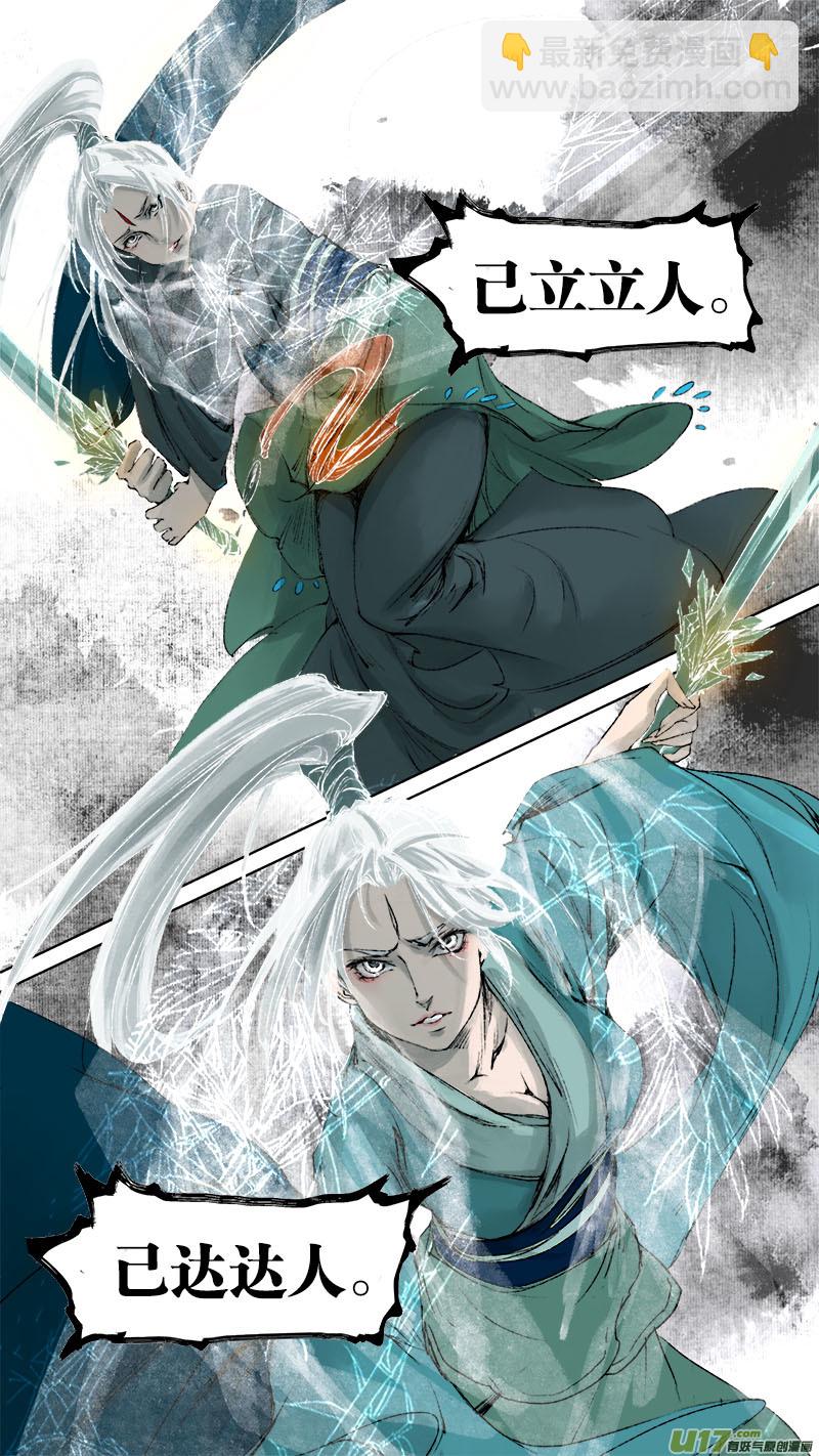 73长安乱战篇-第74话