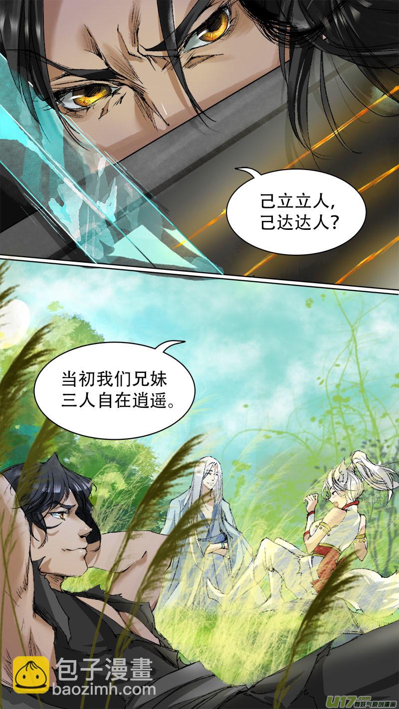 73长安乱战篇-第74话