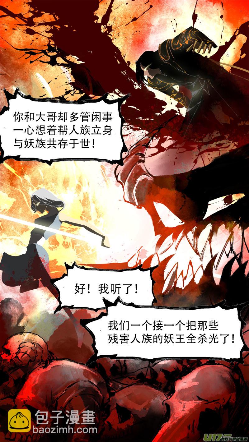 73长安乱战篇-第74话