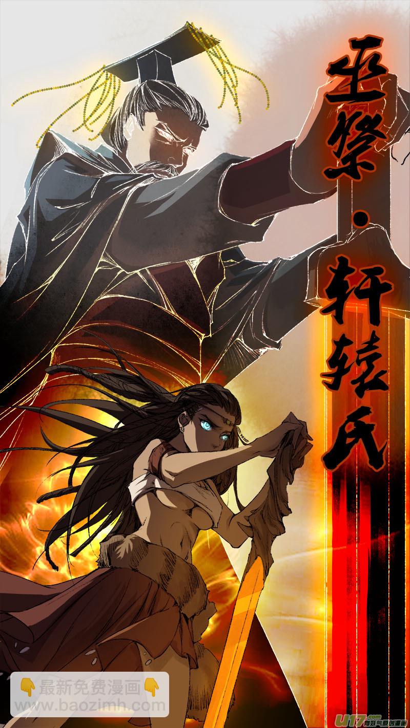 妖歌小百科-第76话