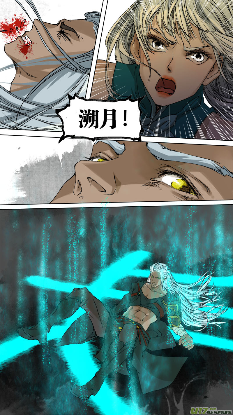 妖歌小百科-第76话