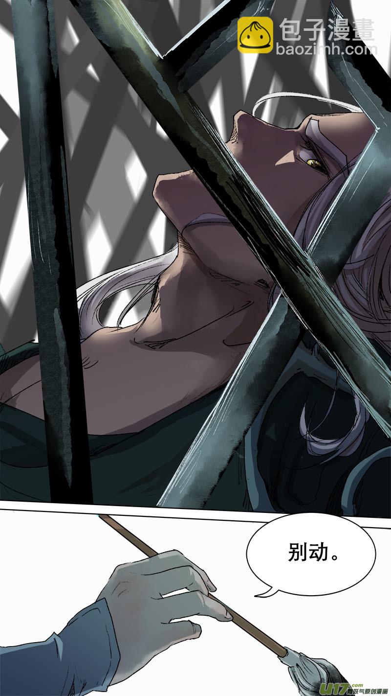 妖歌小百科-第76话