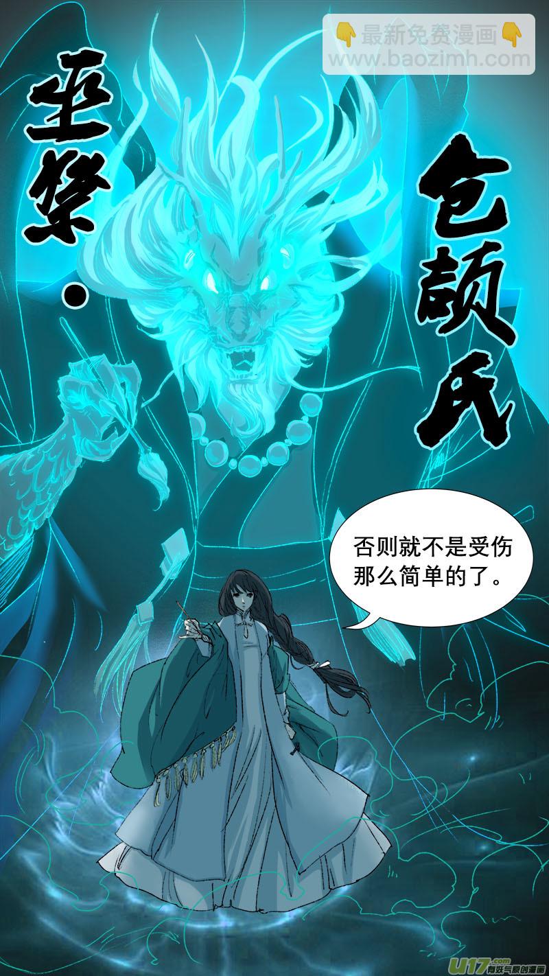 妖歌小百科-第76话