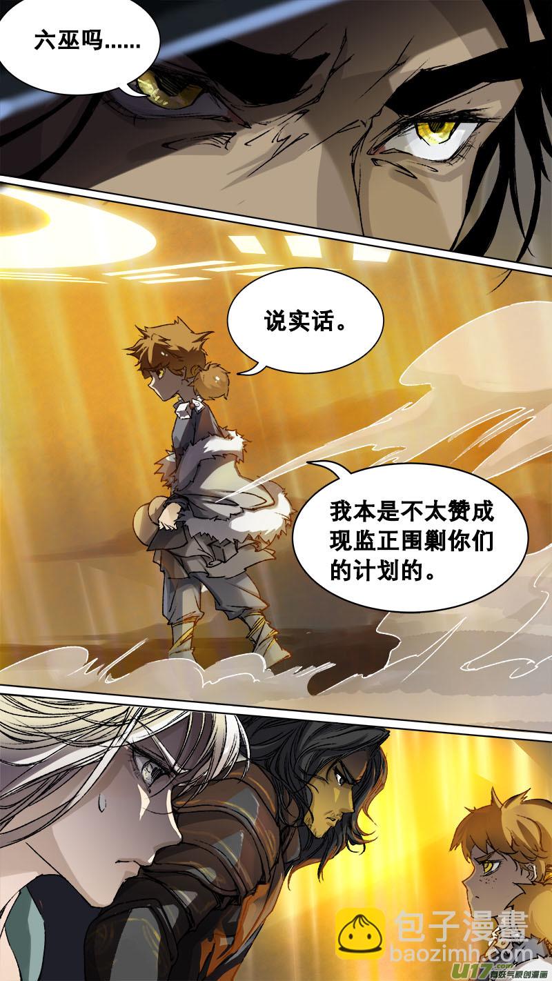 妖歌小百科-第76话