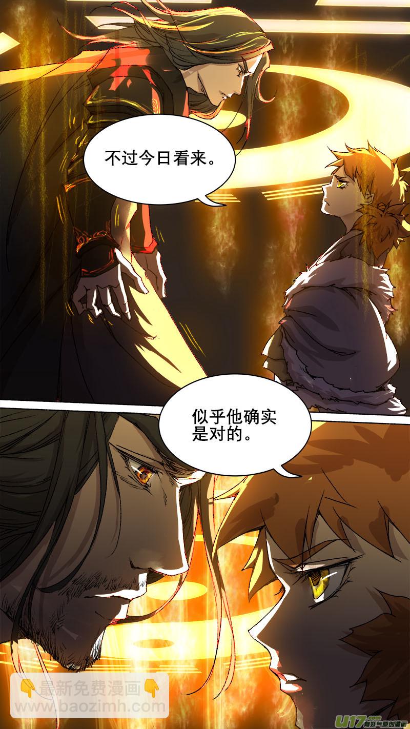 妖歌小百科-第76话