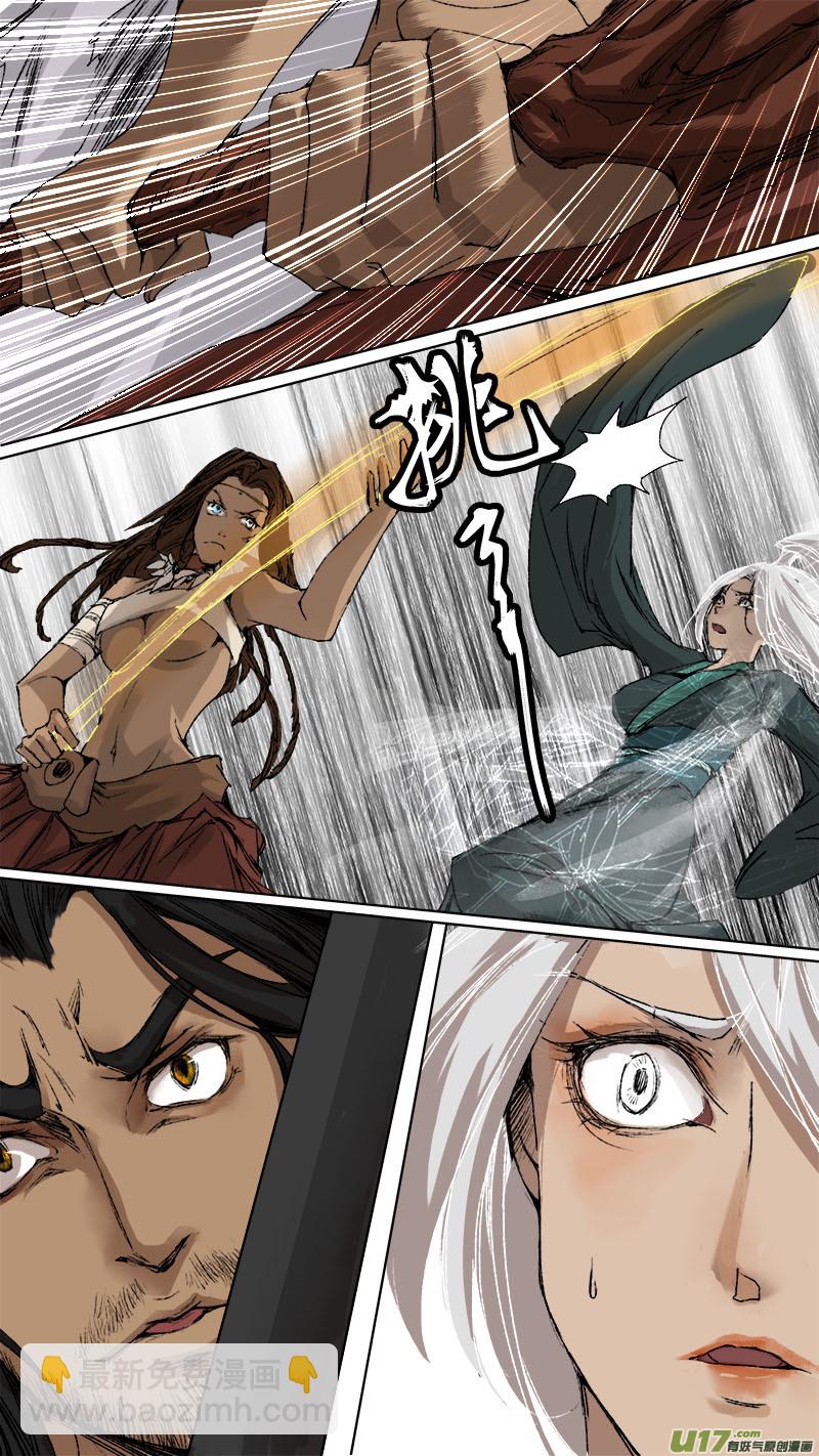 妖歌小百科-第76话