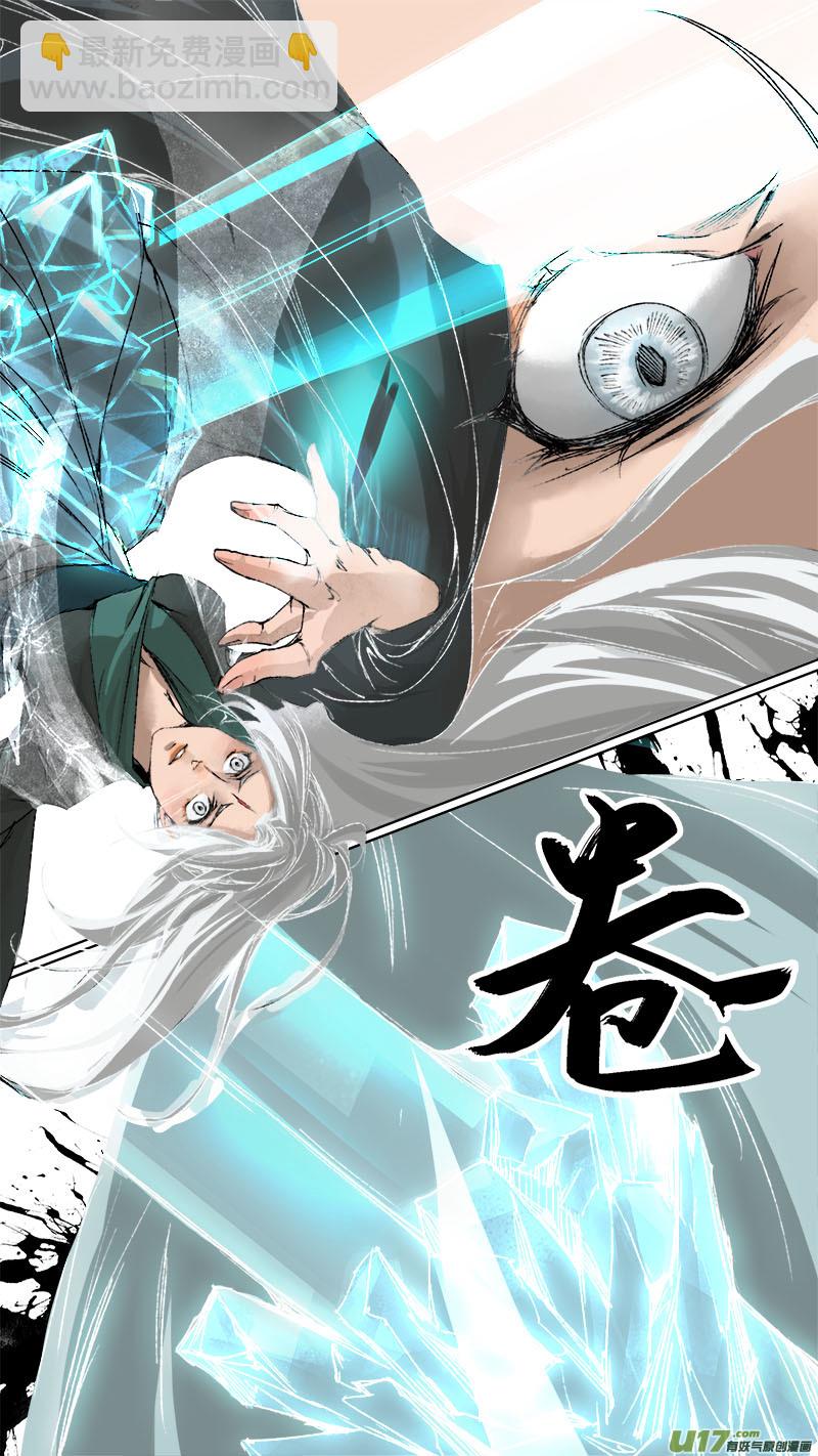 妖歌小百科-第76话