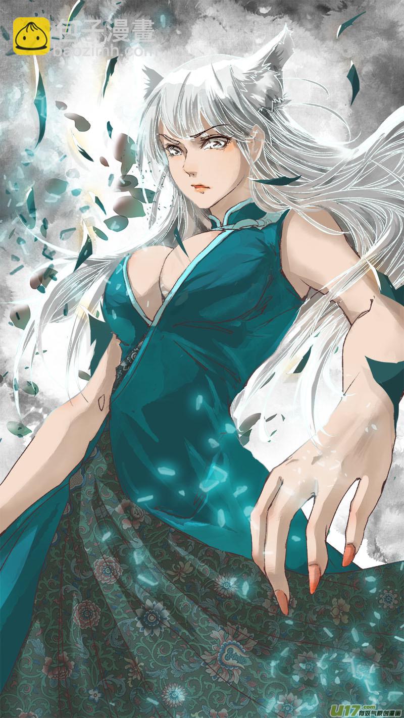 妖歌小百科-第76话