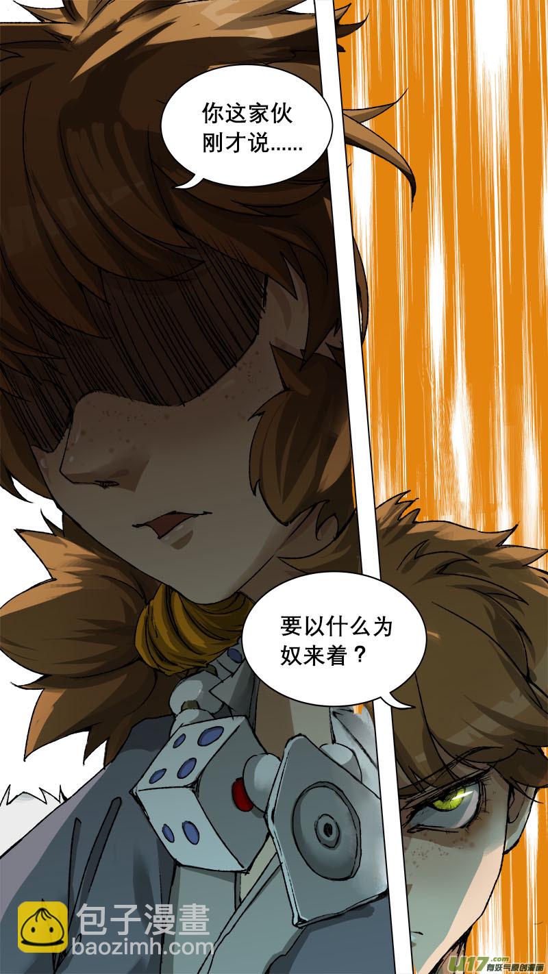 妖歌小百科-第76话