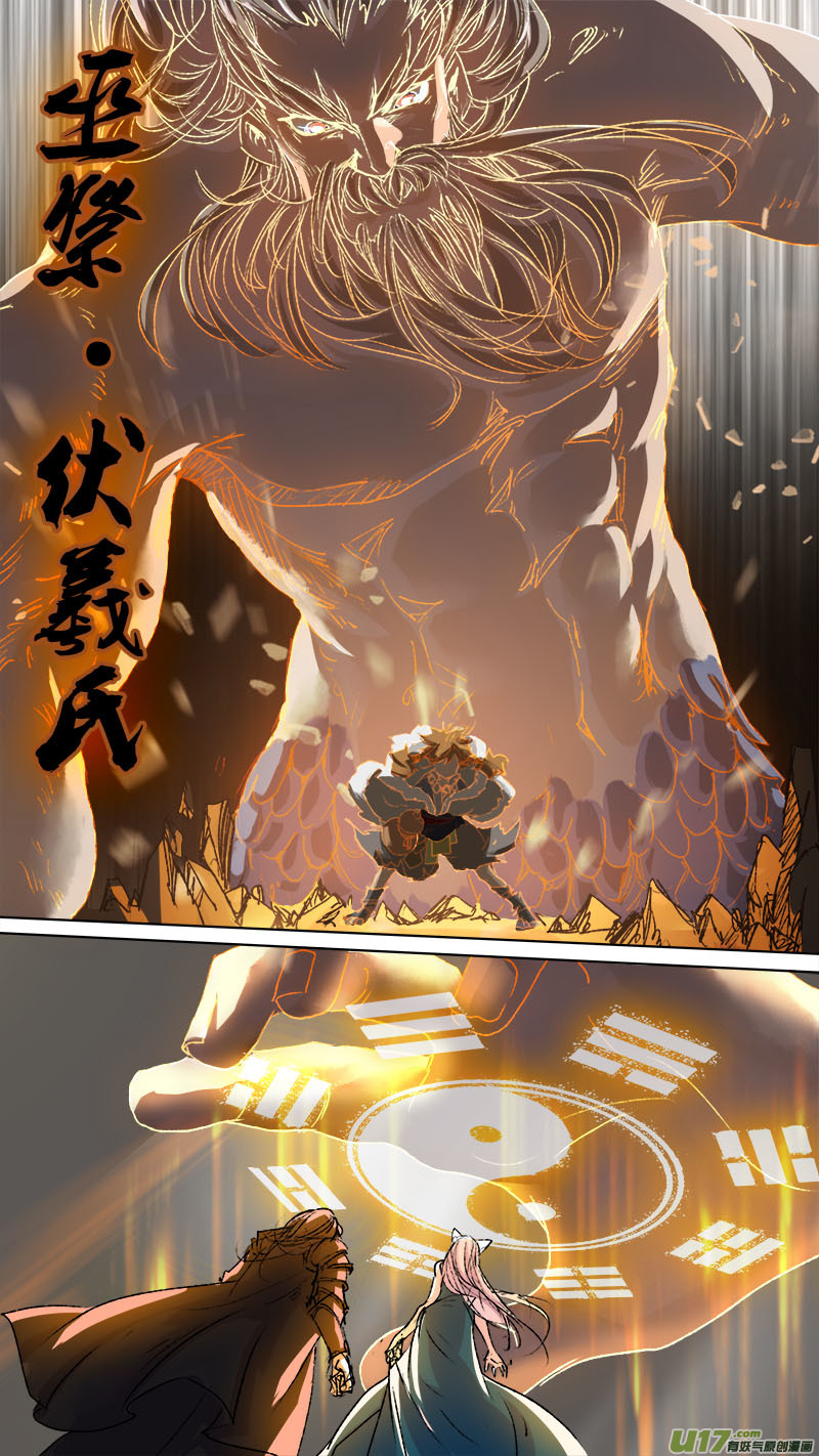 妖歌小百科-第76话