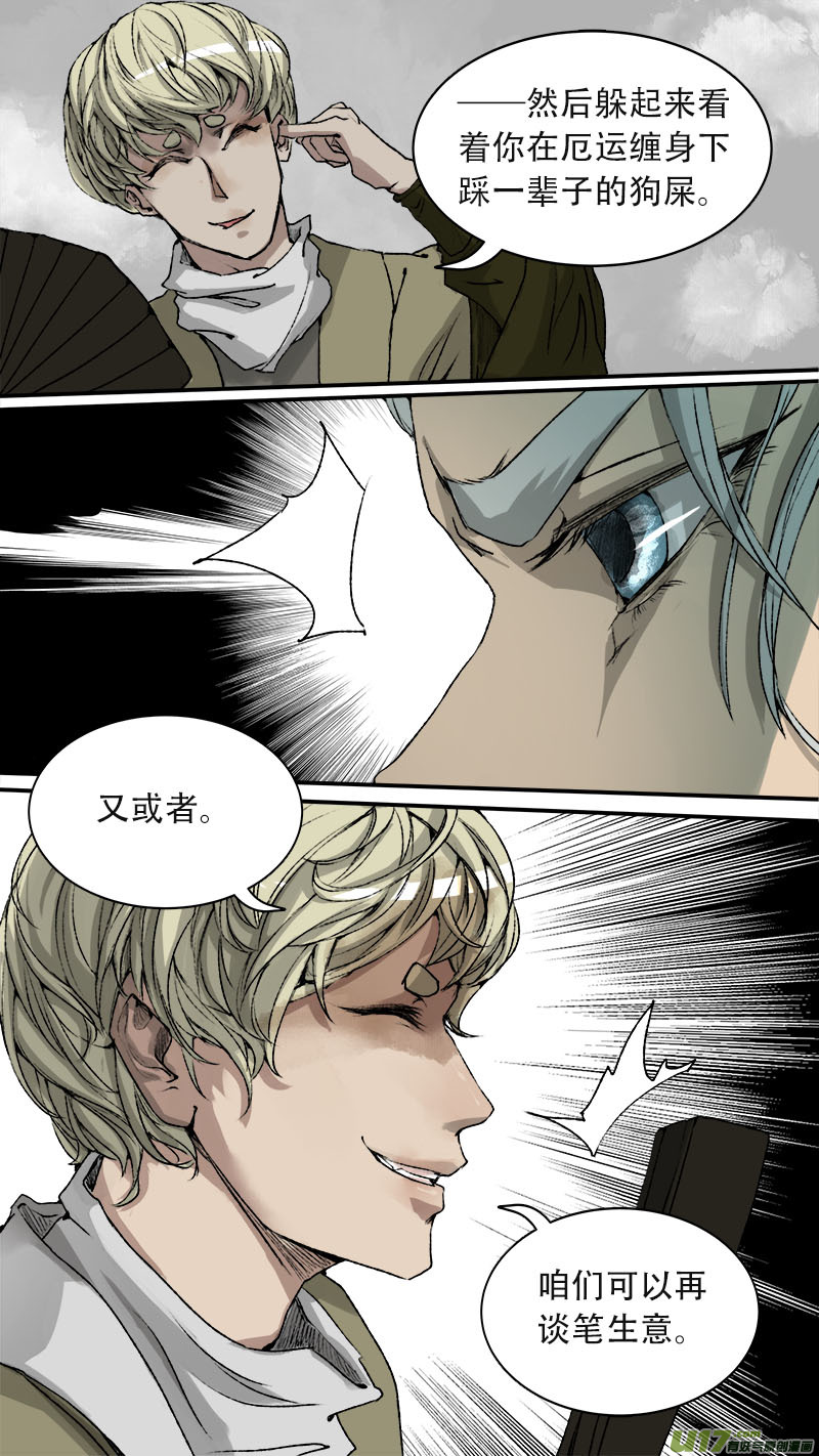 76长安乱战篇-第78话