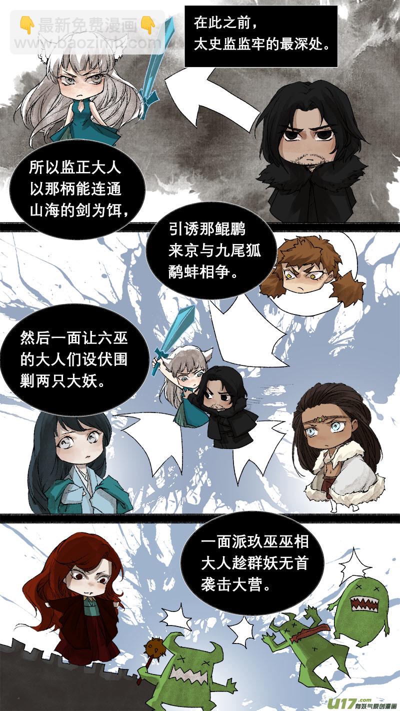 76长安乱战篇-第78话