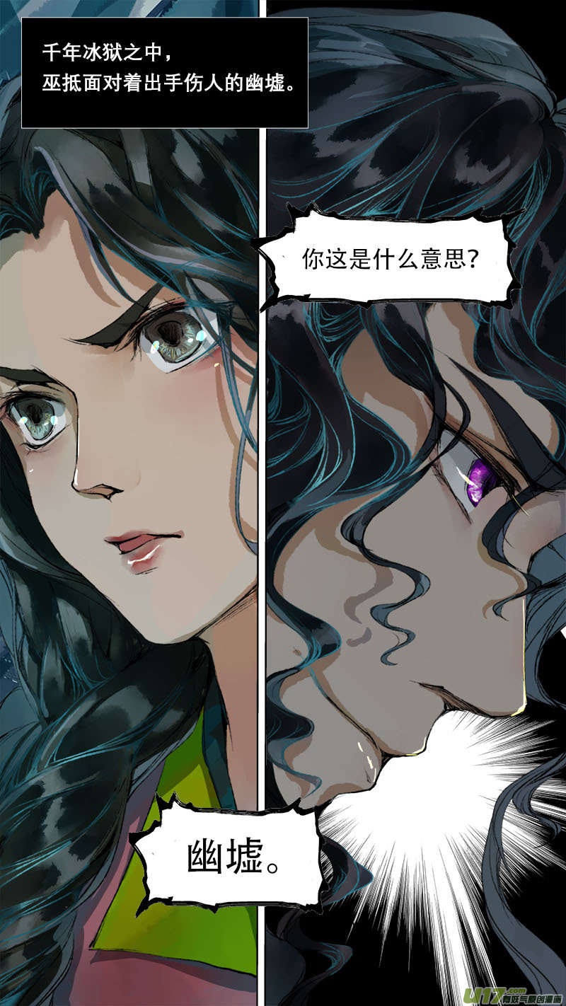 78长安乱战篇-第80话