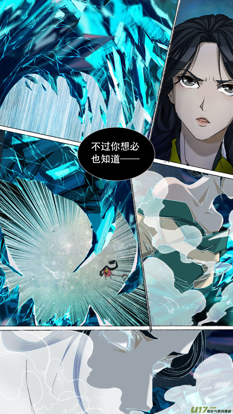 78长安乱战篇-第80话