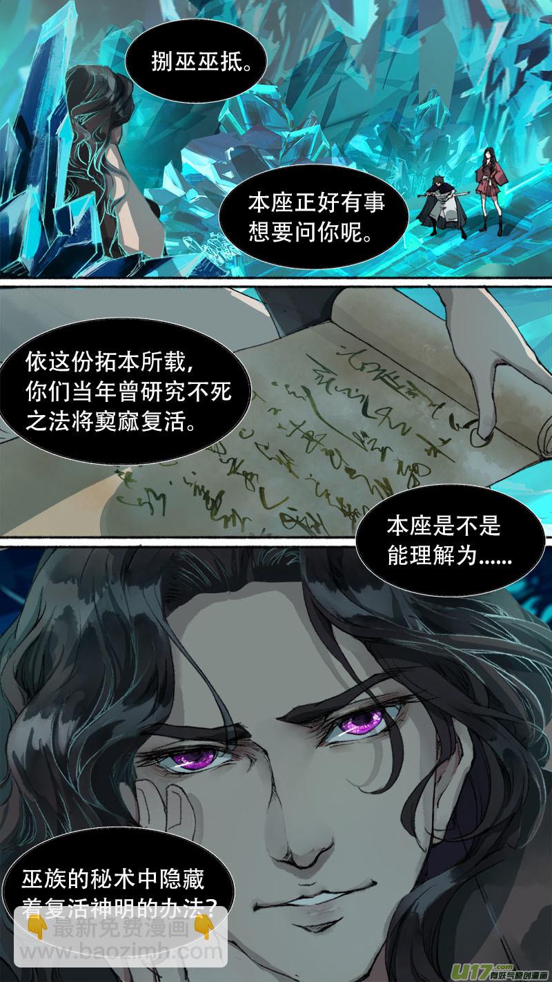 78长安乱战篇-第80话