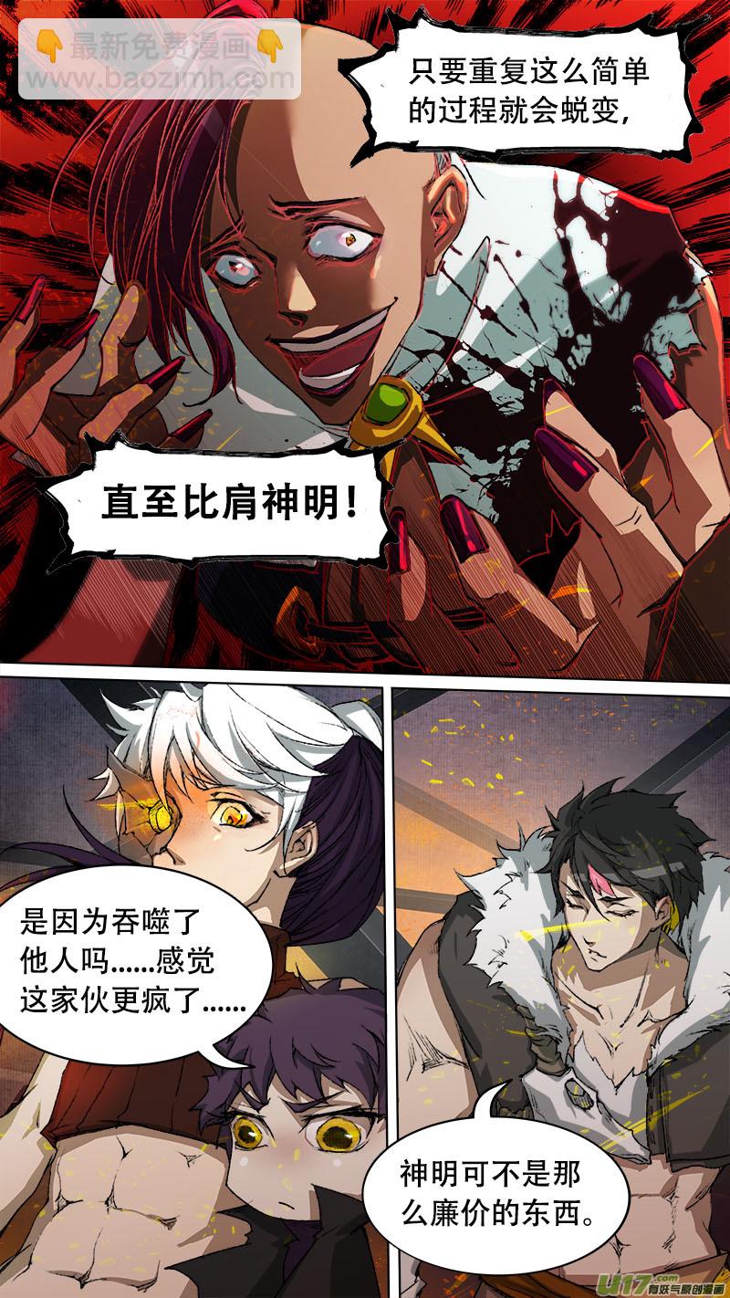 80长安乱战篇-第82话