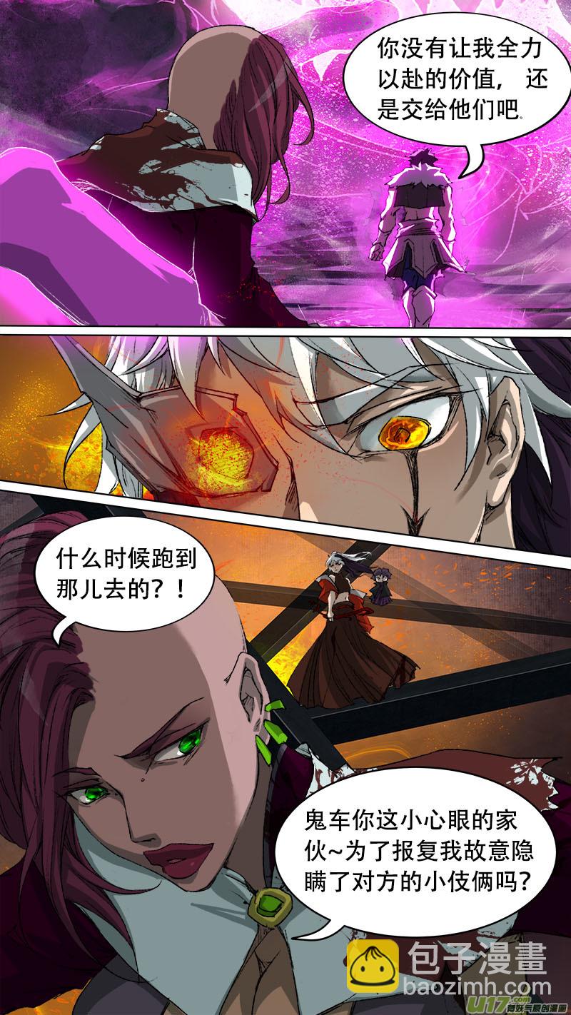 80长安乱战篇-第82话