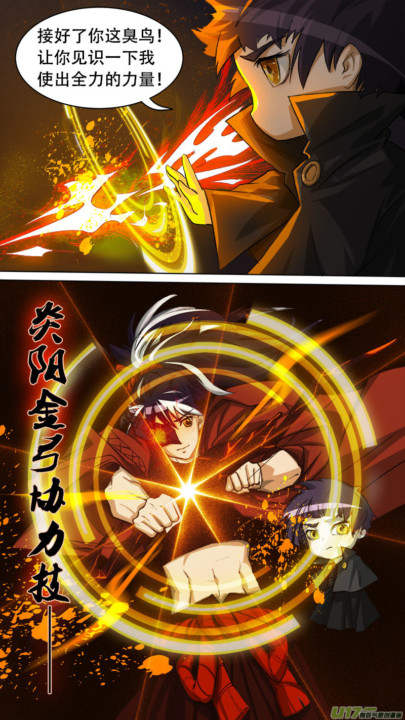 80长安乱战篇-第82话