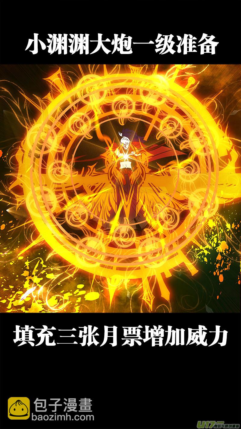 80长安乱战篇-第82话